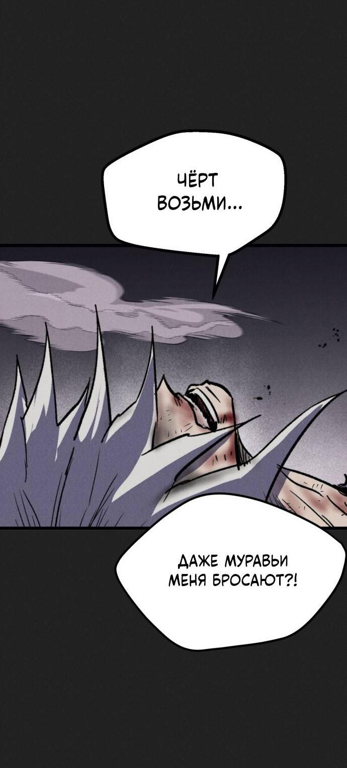 Манга Инсектор - Глава 98 Страница 68