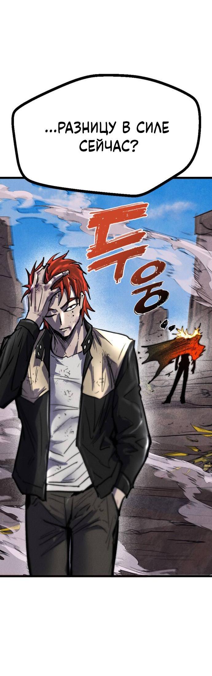 Манга Инсектор - Глава 98 Страница 9