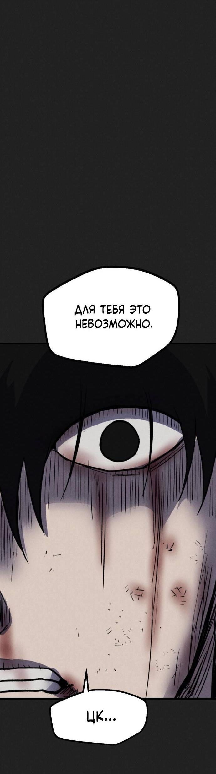 Манга Инсектор - Глава 98 Страница 72