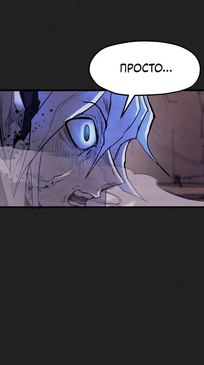 Манга Инсектор - Глава 98 Страница 29