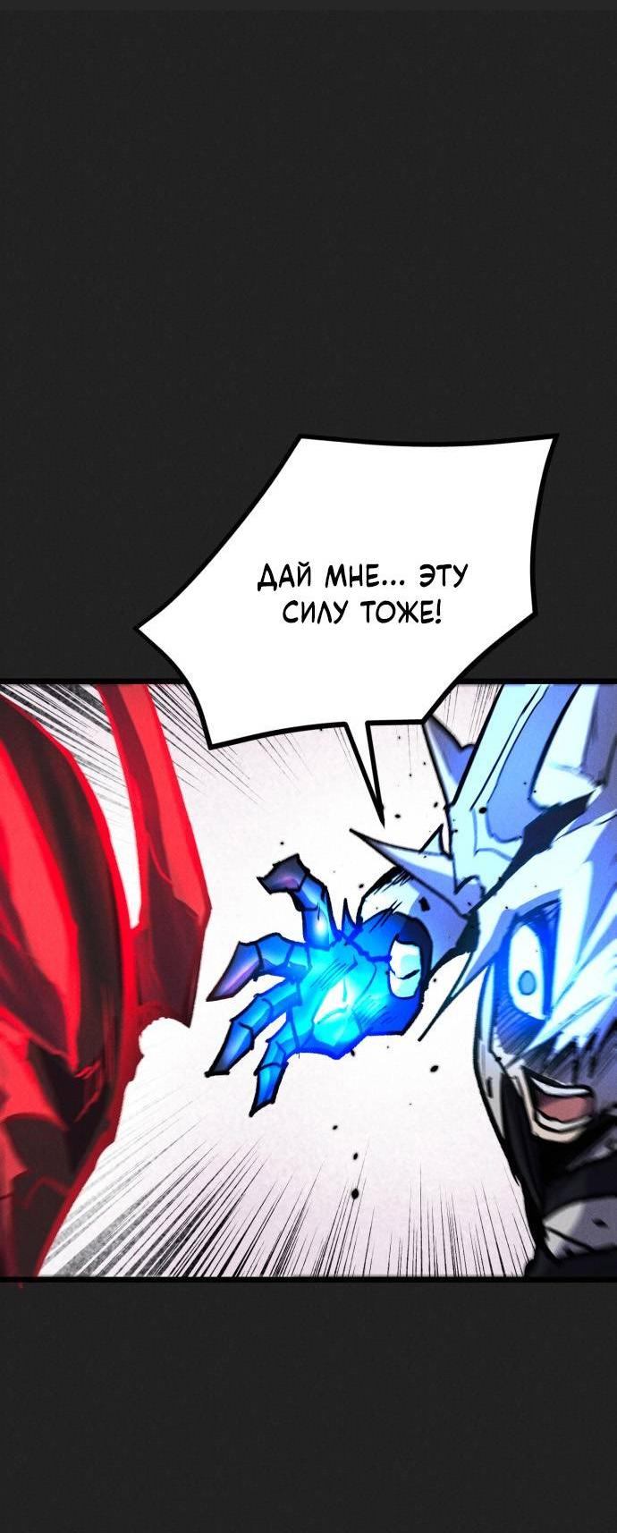 Манга Инсектор - Глава 98 Страница 42