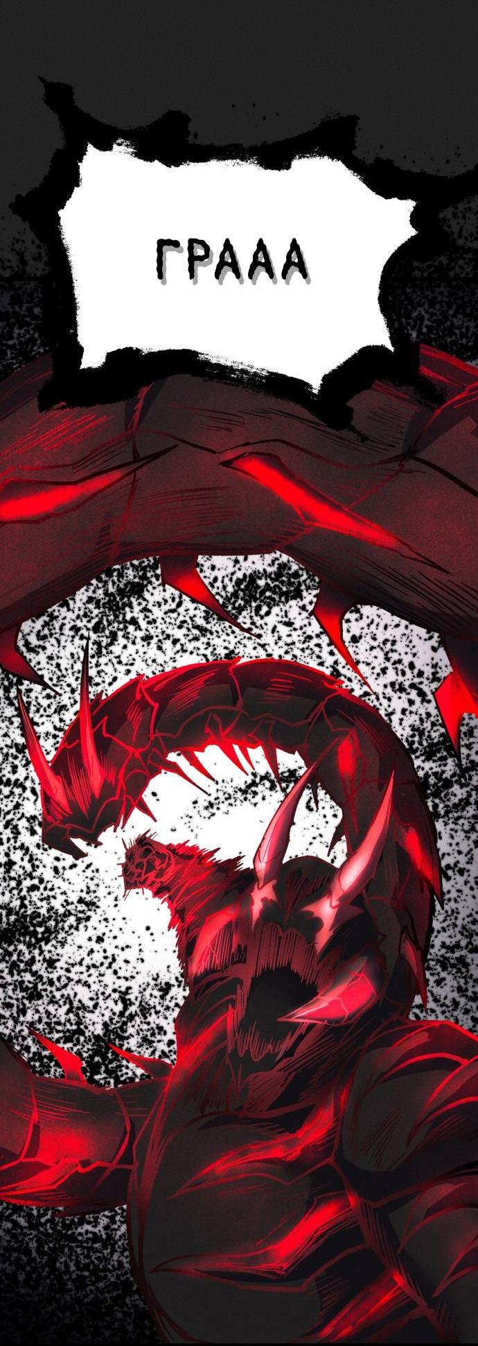 Манга Инсектор - Глава 98 Страница 55