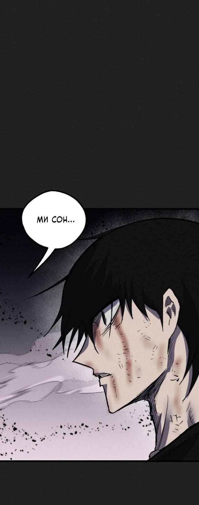 Манга Инсектор - Глава 98 Страница 69