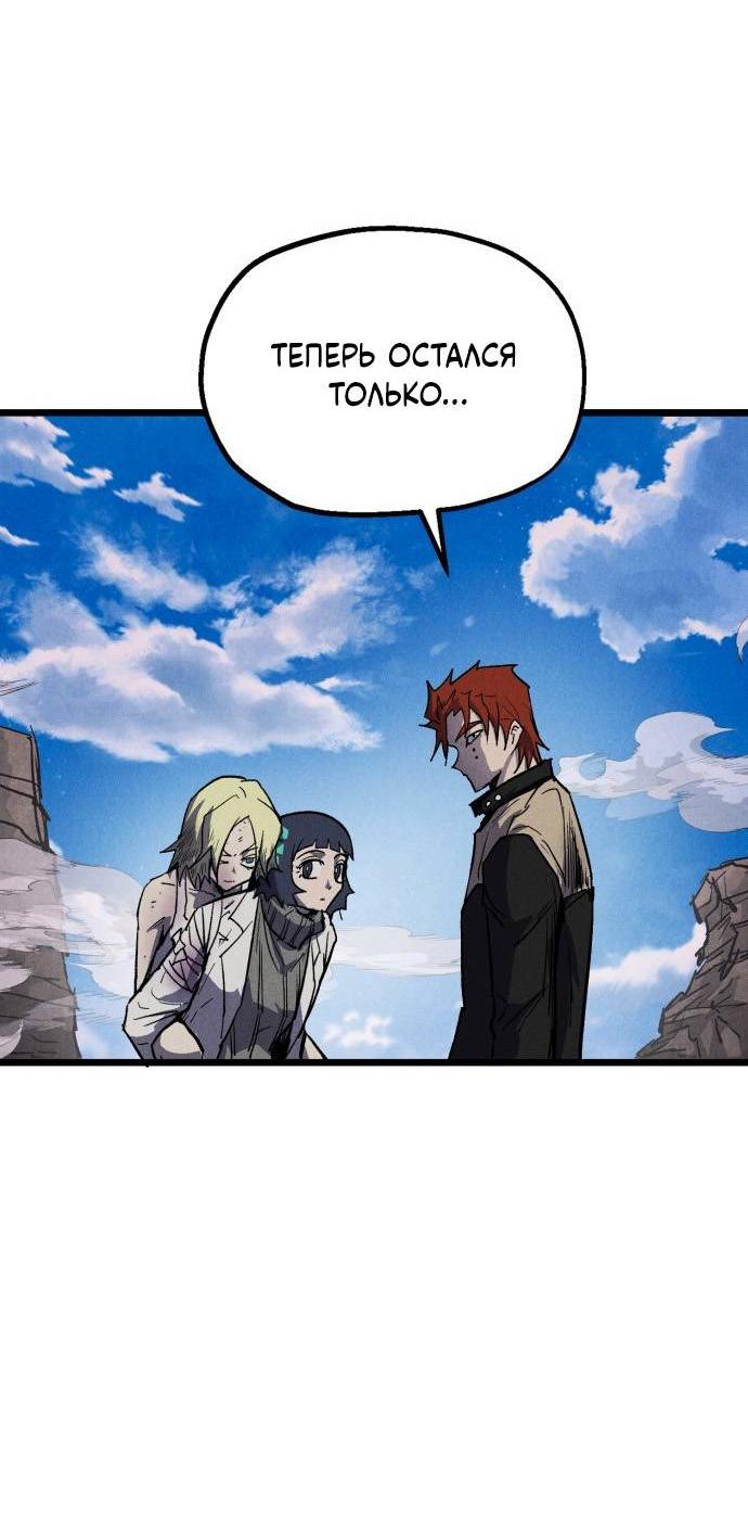 Манга Инсектор - Глава 98 Страница 18