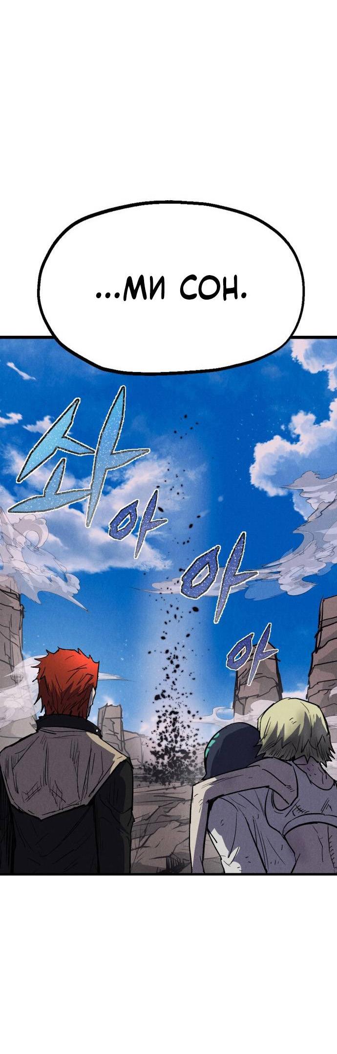 Манга Инсектор - Глава 98 Страница 19