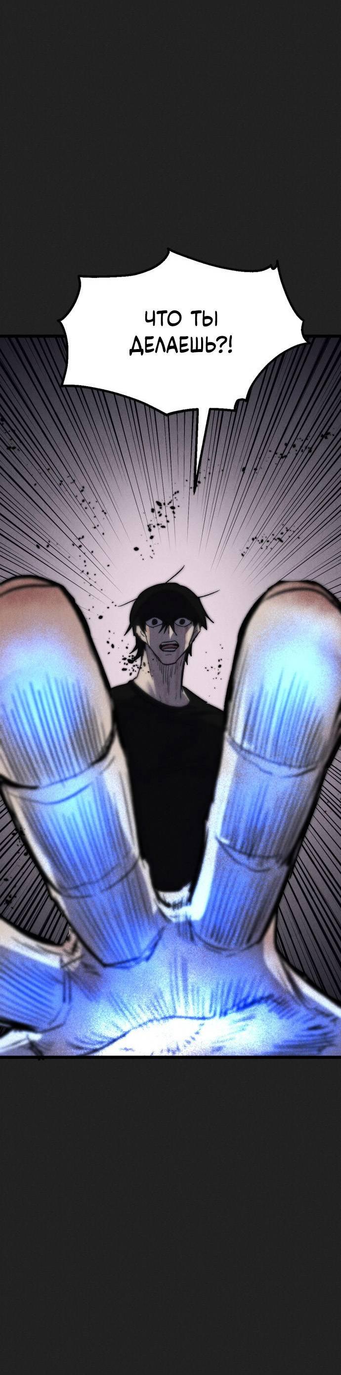 Манга Инсектор - Глава 98 Страница 77