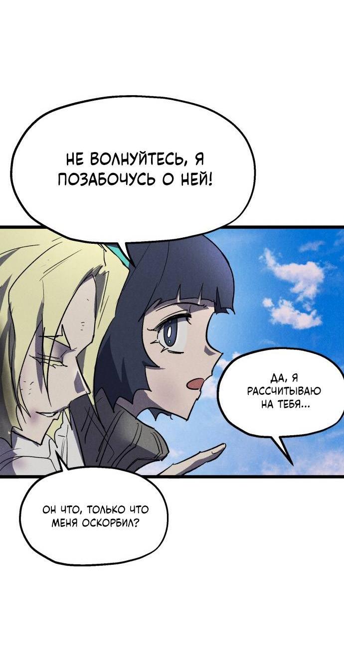 Манга Инсектор - Глава 98 Страница 17