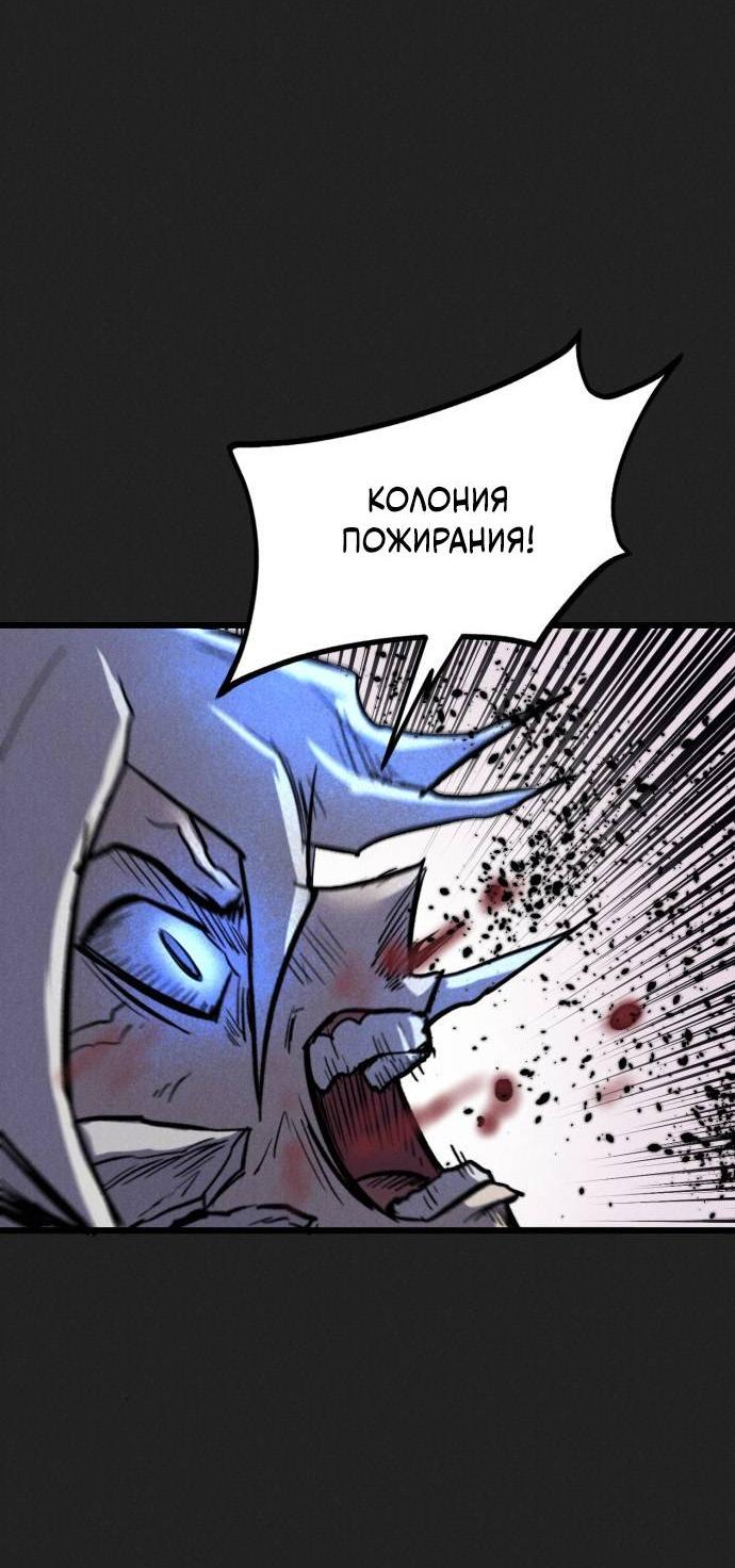 Манга Инсектор - Глава 98 Страница 51