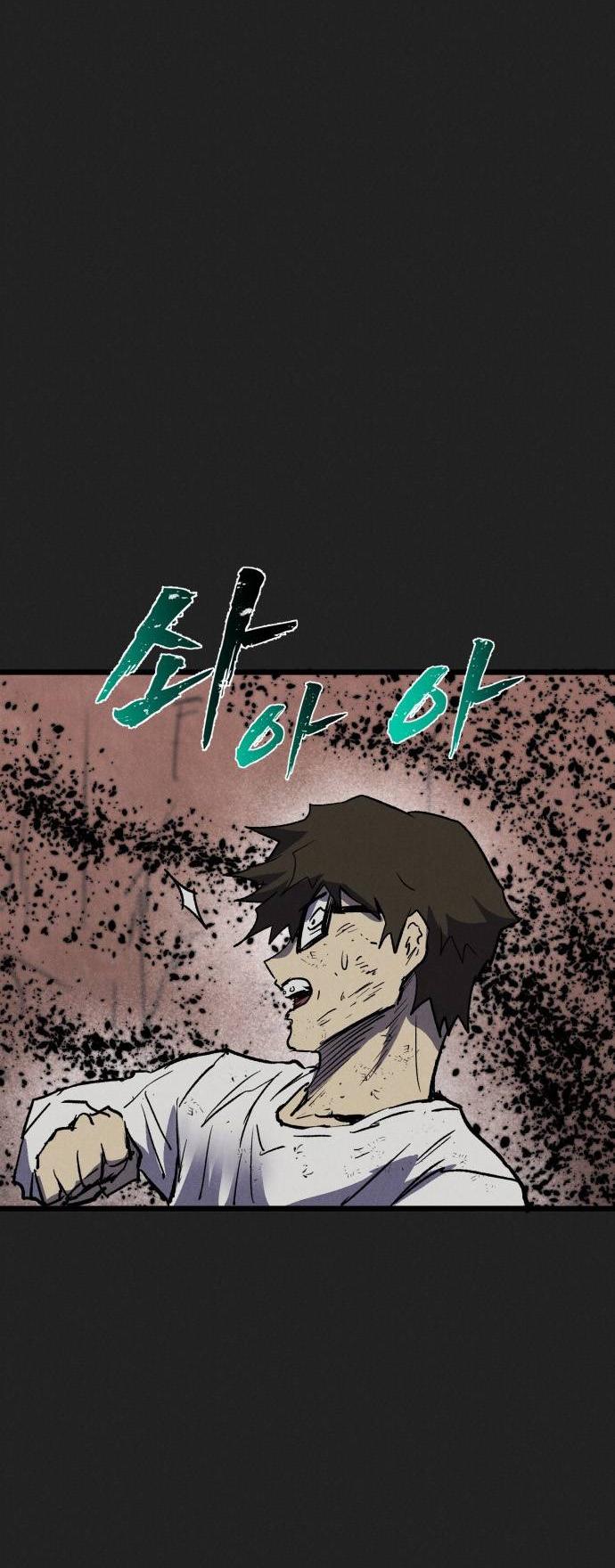 Манга Инсектор - Глава 98 Страница 64