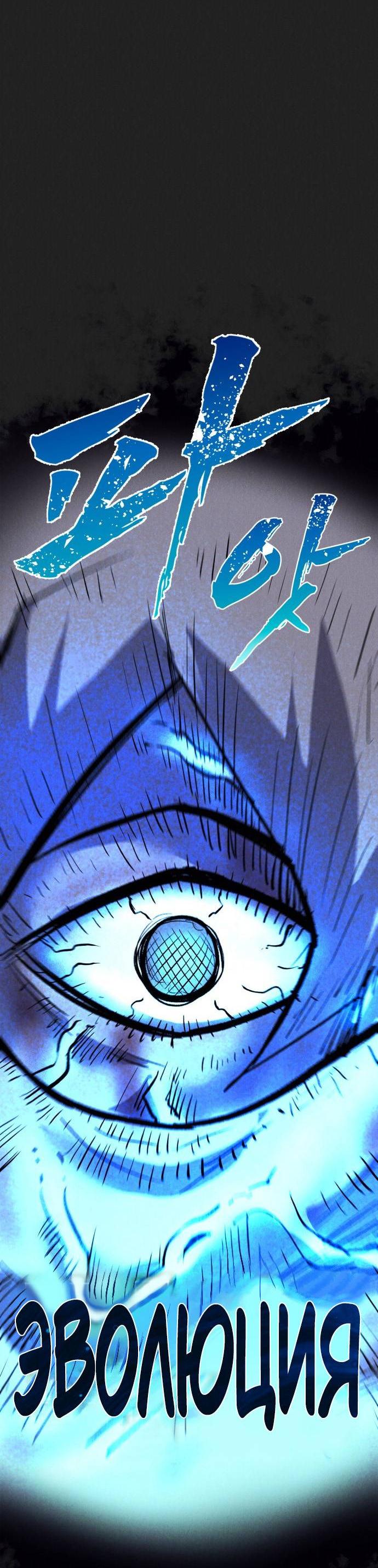 Манга Инсектор - Глава 98 Страница 80