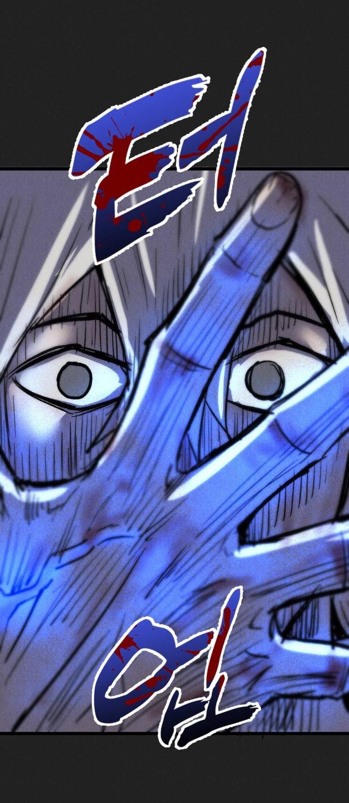 Манга Инсектор - Глава 98 Страница 78