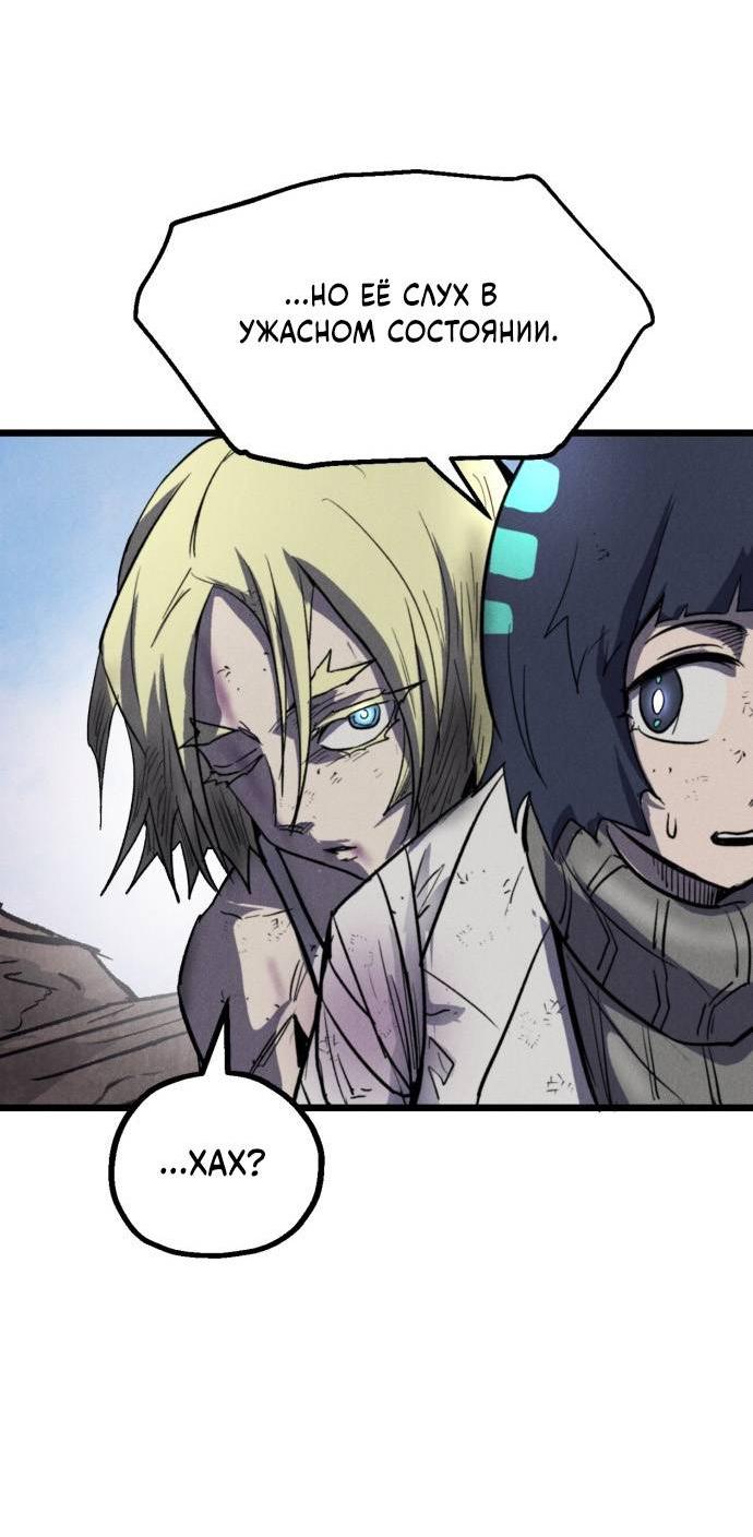 Манга Инсектор - Глава 98 Страница 15