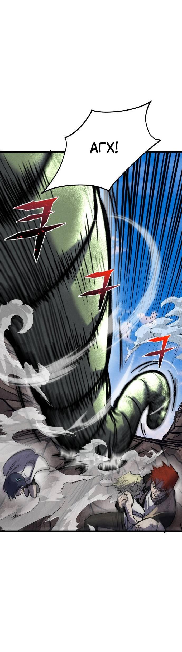 Манга Инсектор - Глава 98 Страница 87