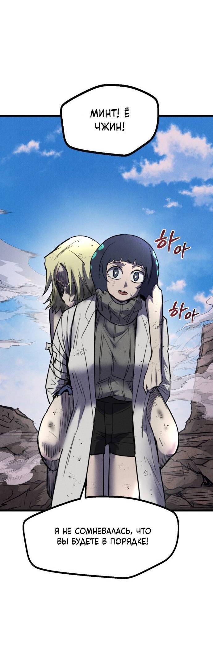 Манга Инсектор - Глава 98 Страница 13