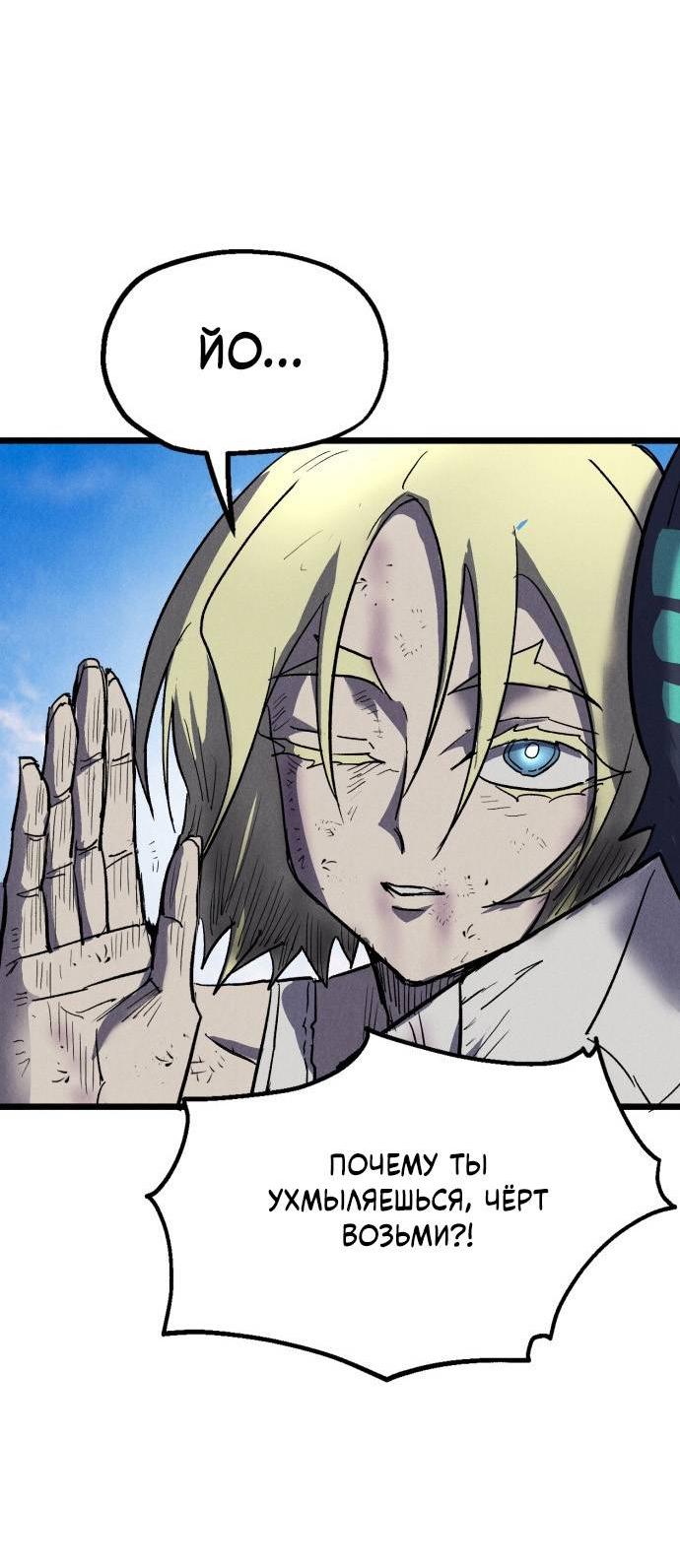 Манга Инсектор - Глава 98 Страница 16