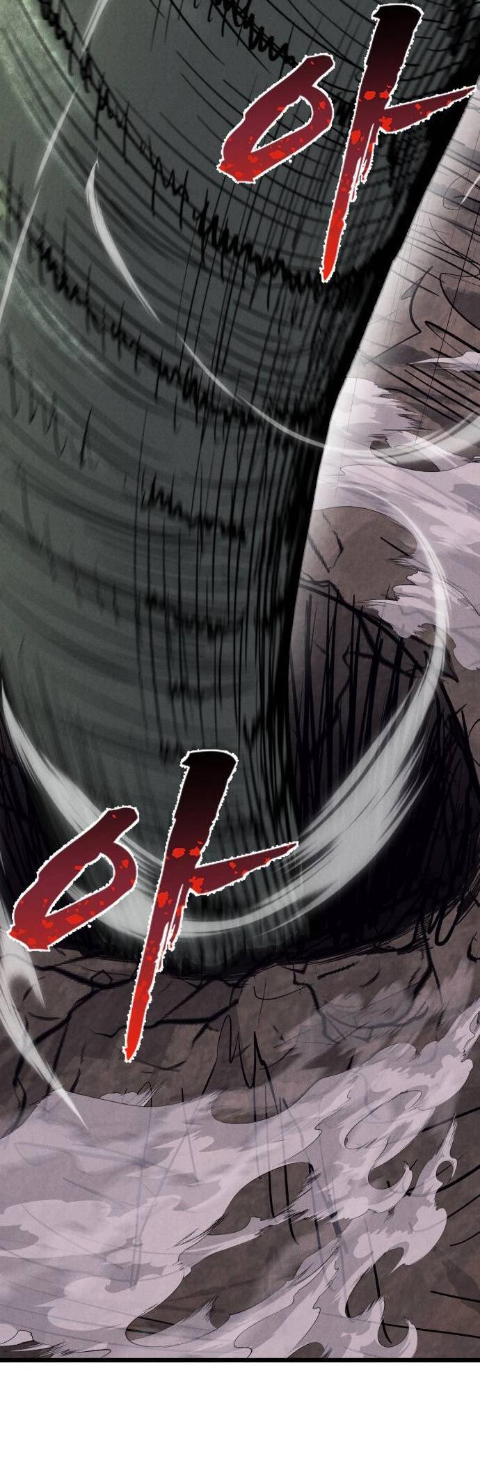 Манга Инсектор - Глава 98 Страница 85