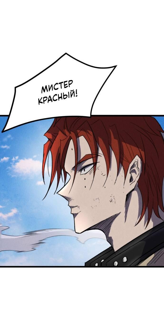 Манга Инсектор - Глава 98 Страница 12