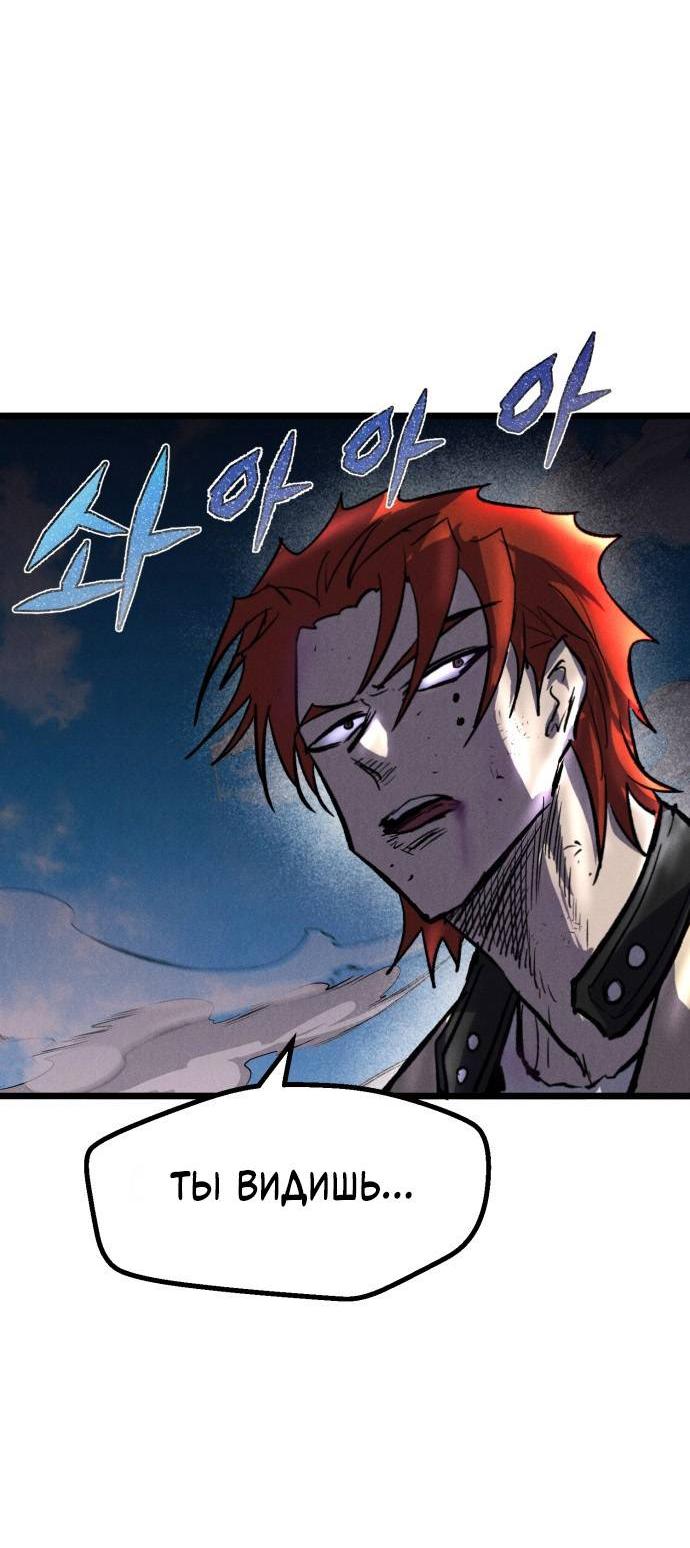 Манга Инсектор - Глава 98 Страница 8