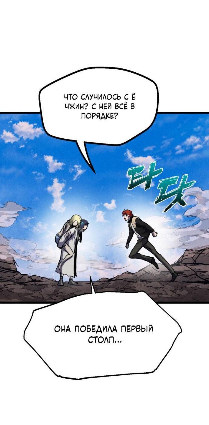 Манга Инсектор - Глава 98 Страница 14