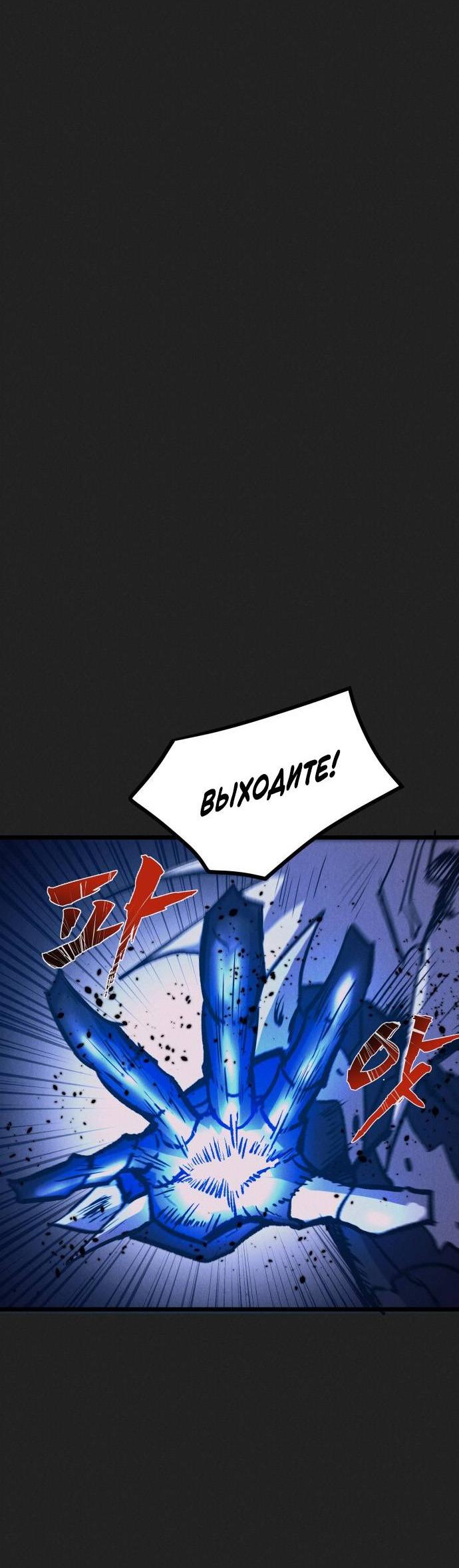 Манга Инсектор - Глава 98 Страница 31