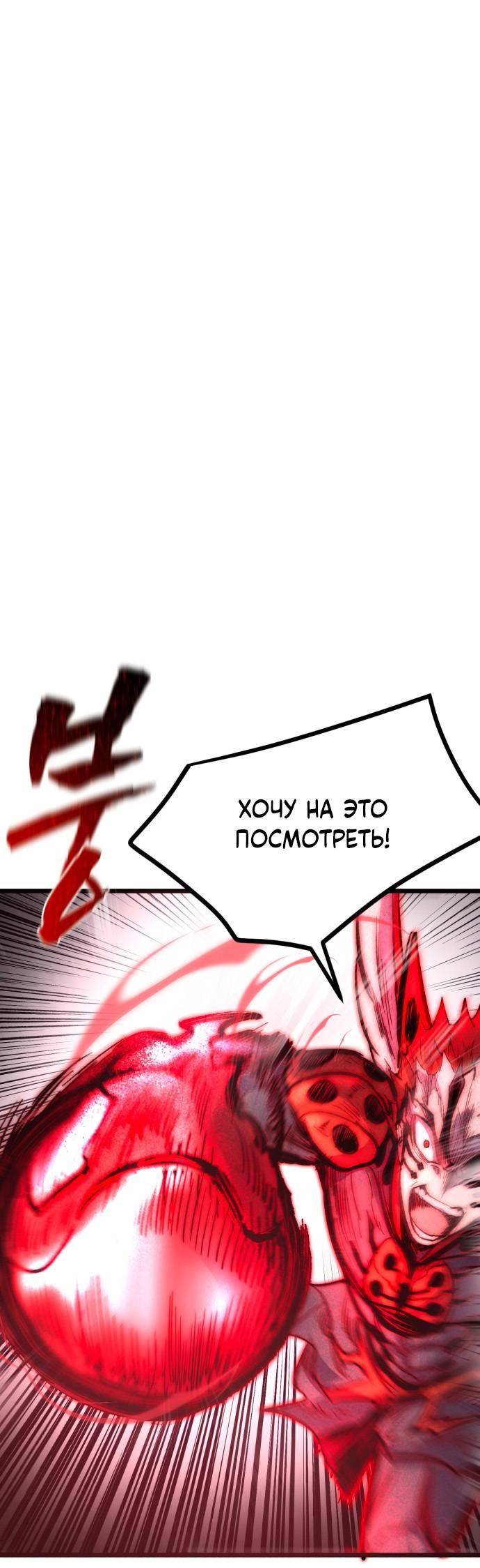 Манга Инсектор - Глава 98 Страница 1