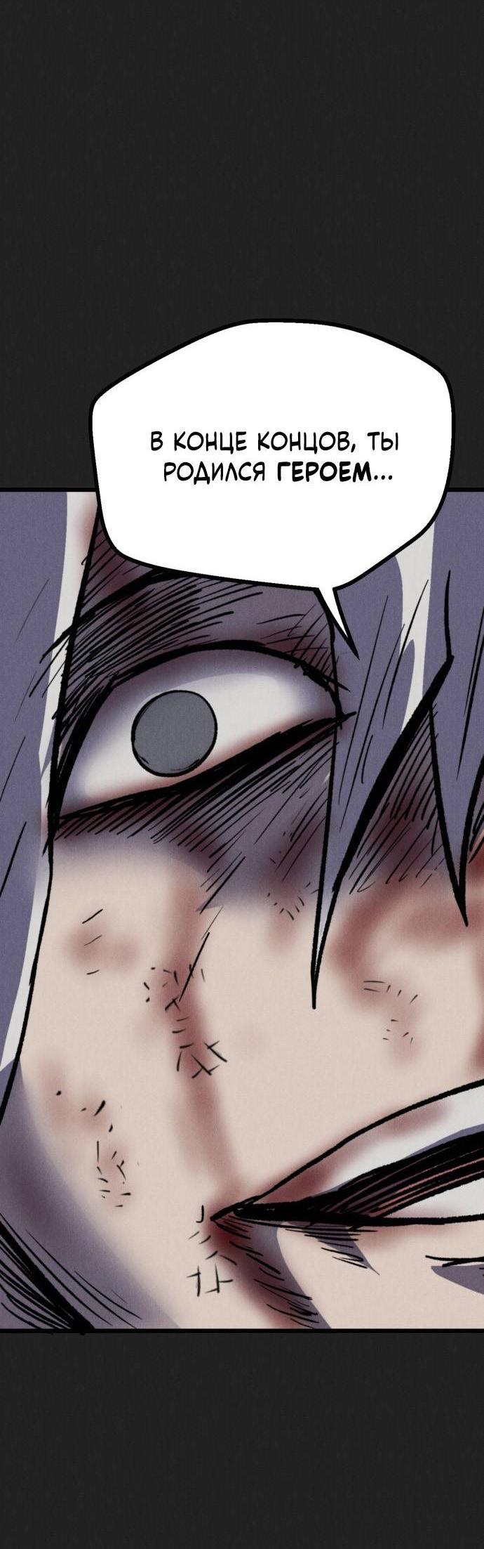 Манга Инсектор - Глава 98 Страница 73