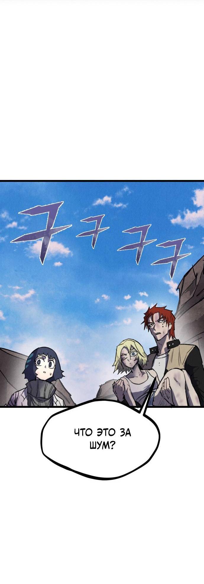 Манга Инсектор - Глава 98 Страница 82