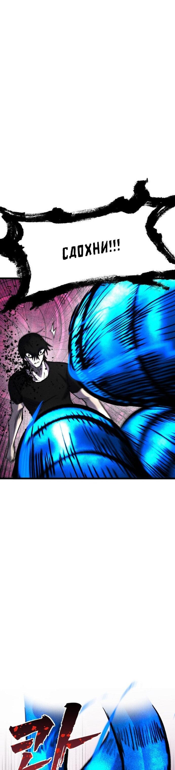 Манга Инсектор - Глава 99 Страница 11