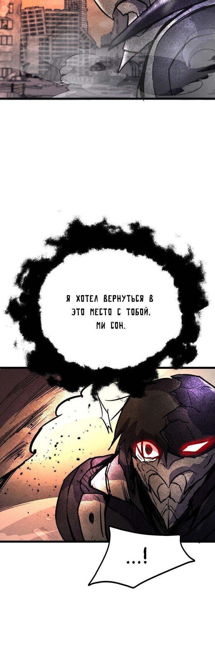 Манга Инсектор - Глава 99 Страница 69