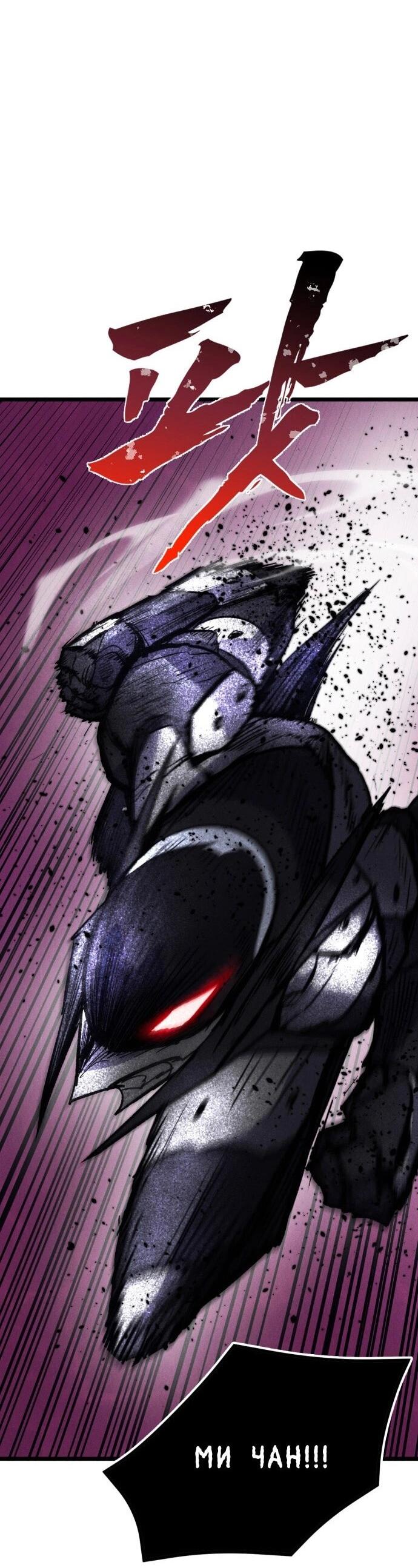 Манга Инсектор - Глава 99 Страница 57