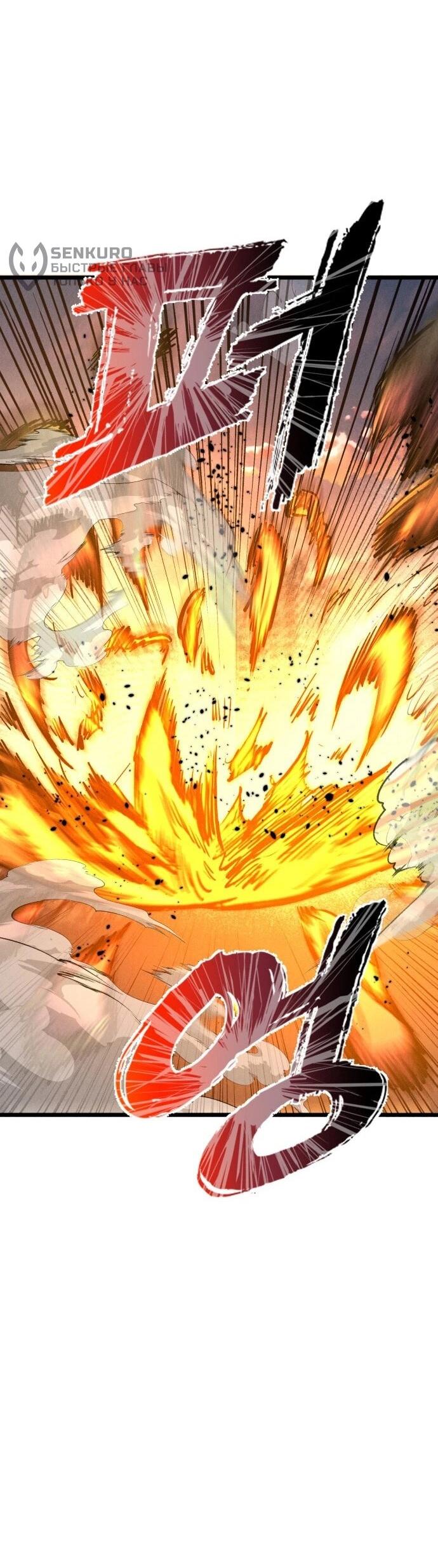 Манга Инсектор - Глава 99 Страница 63