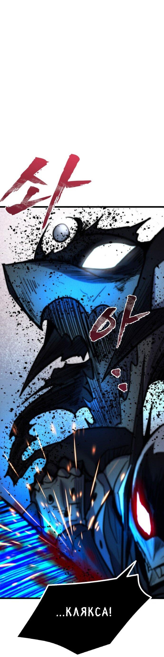 Манга Инсектор - Глава 99 Страница 41