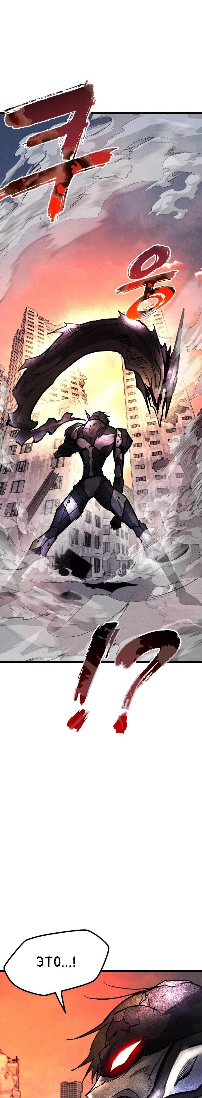 Манга Инсектор - Глава 99 Страница 68