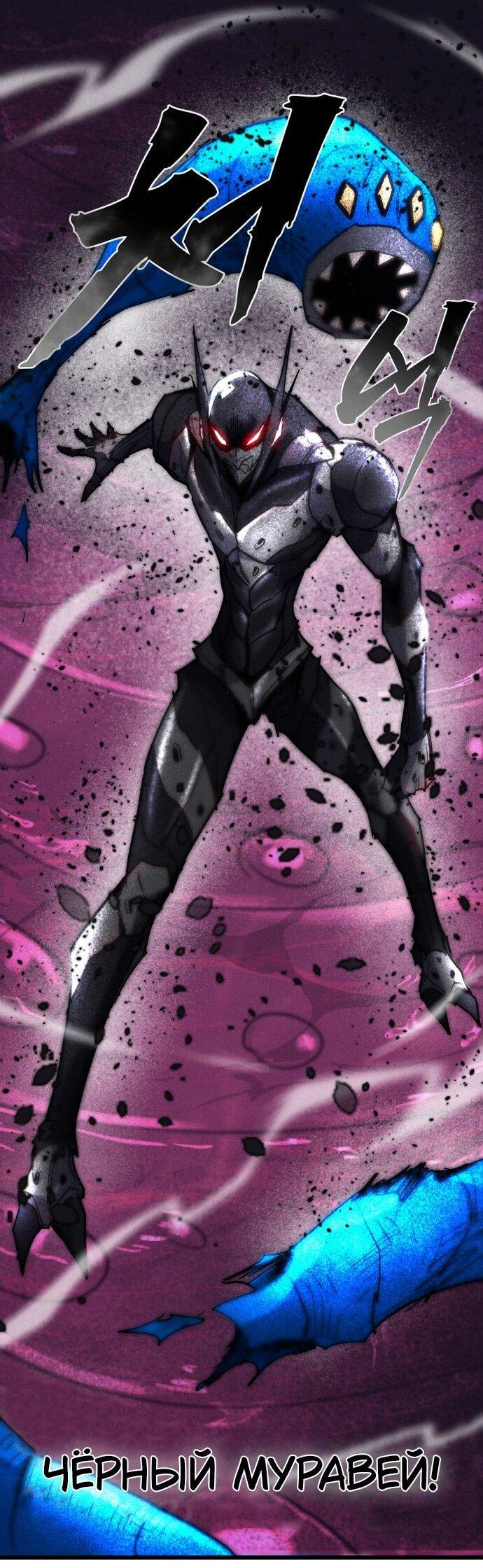 Манга Инсектор - Глава 99 Страница 21