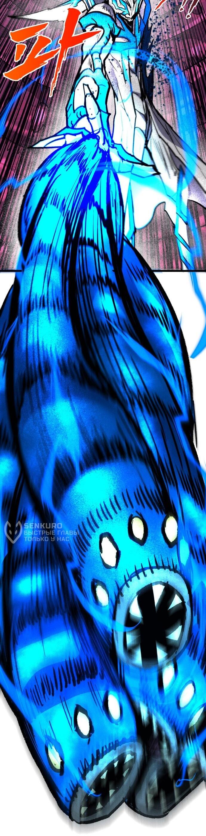 Манга Инсектор - Глава 99 Страница 10