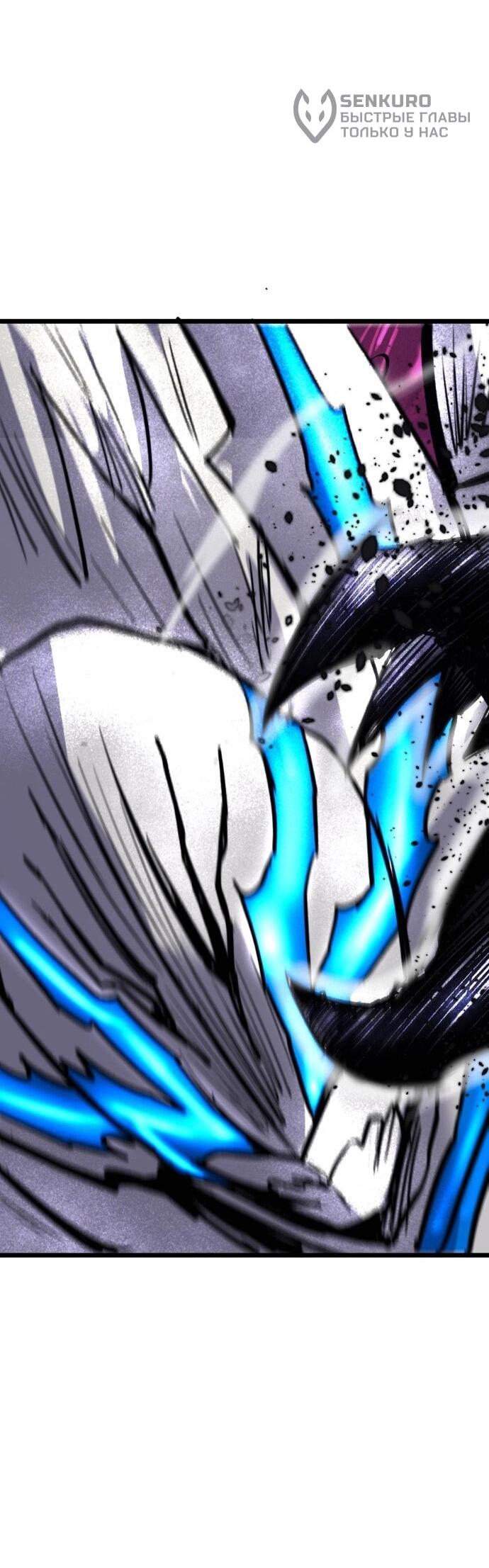 Манга Инсектор - Глава 99 Страница 25