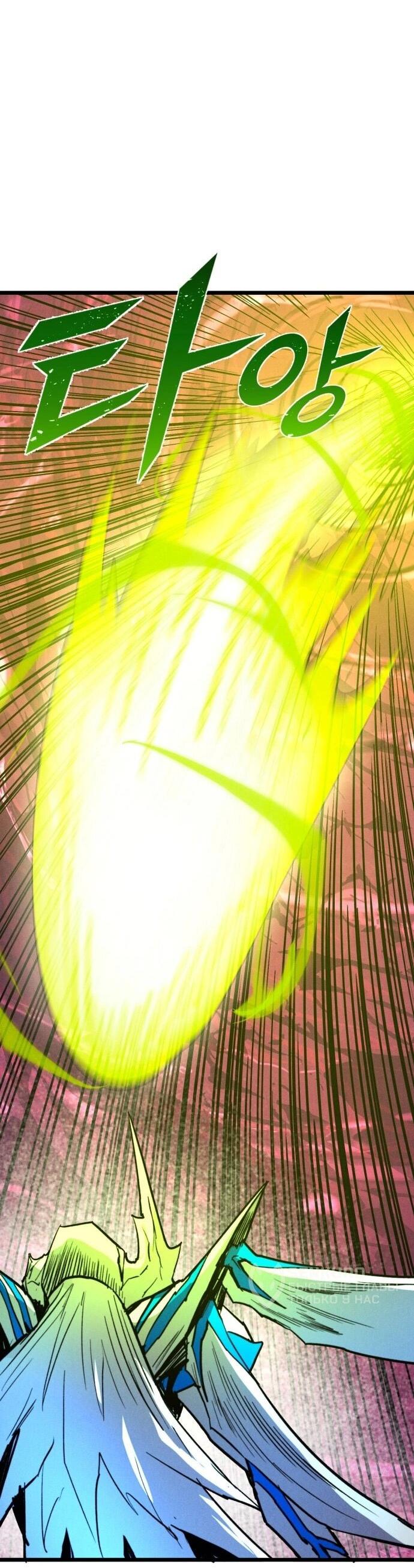 Манга Инсектор - Глава 99 Страница 46