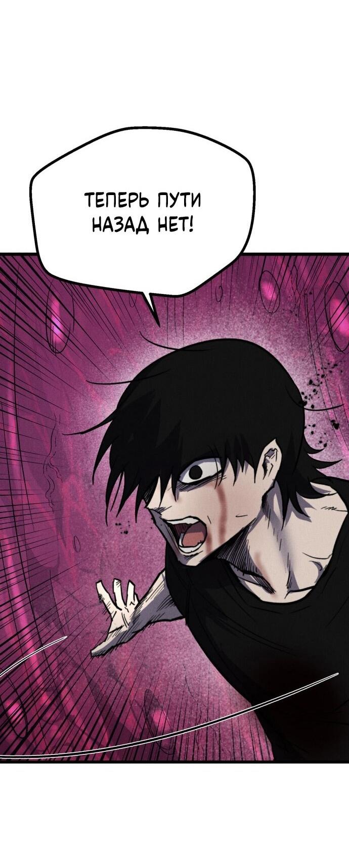 Манга Инсектор - Глава 99 Страница 5