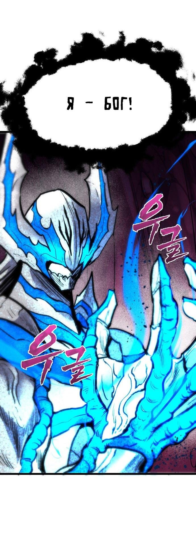 Манга Инсектор - Глава 99 Страница 8