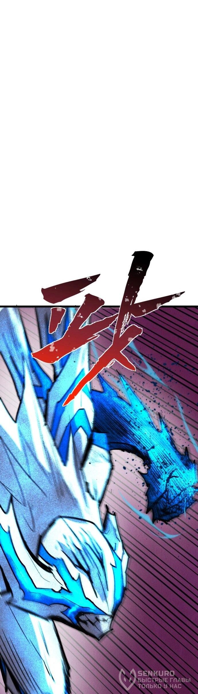 Манга Инсектор - Глава 99 Страница 58