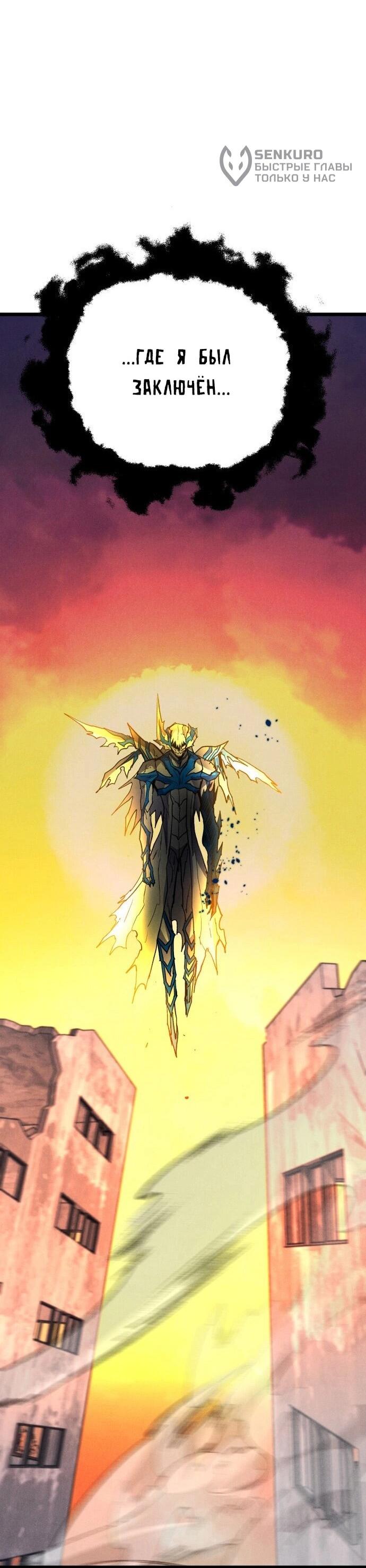 Манга Инсектор - Глава 99 Страница 71