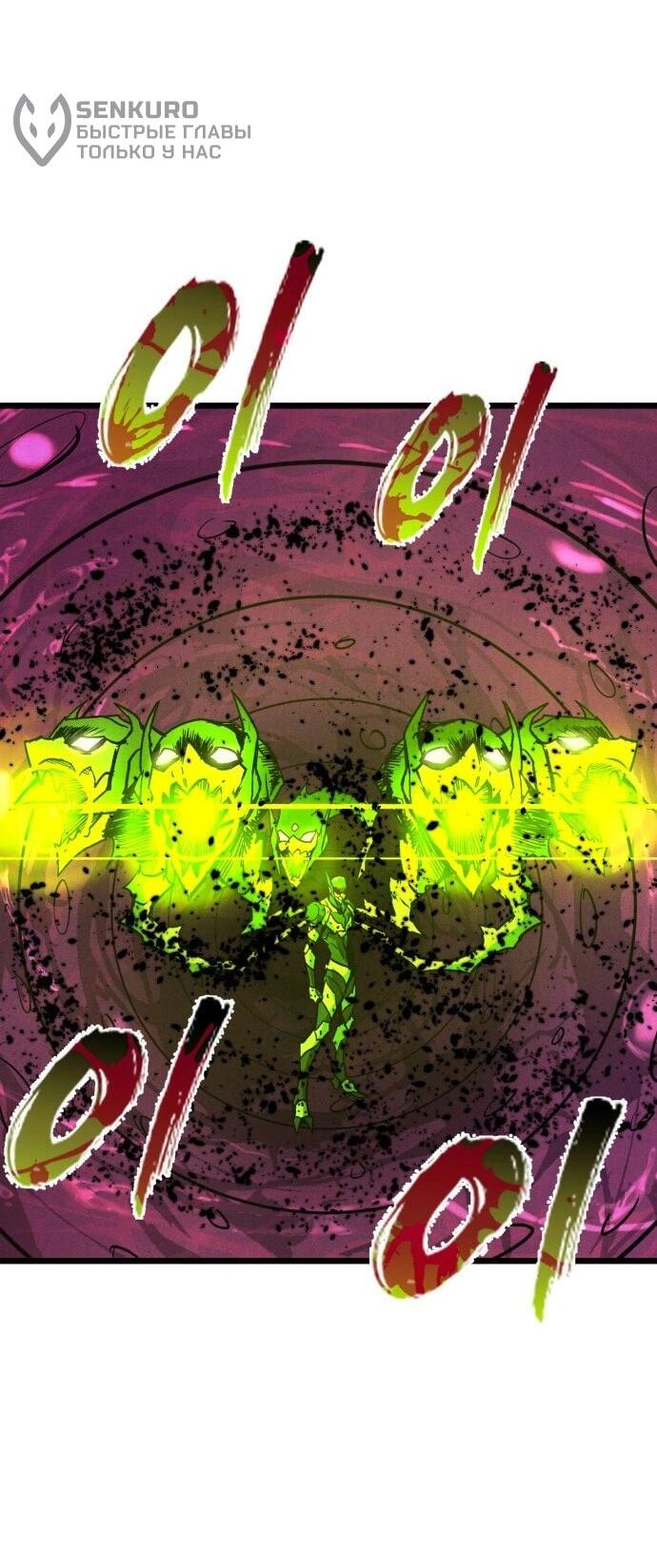 Манга Инсектор - Глава 99 Страница 52