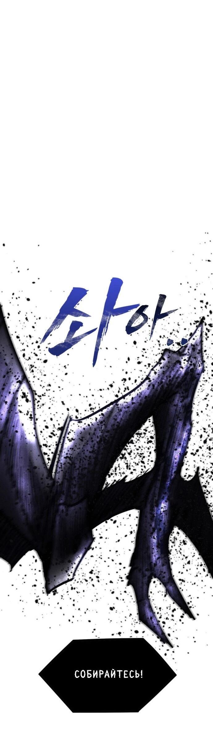 Манга Инсектор - Глава 99 Страница 24