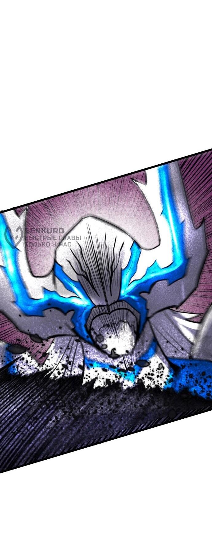 Манга Инсектор - Глава 99 Страница 28