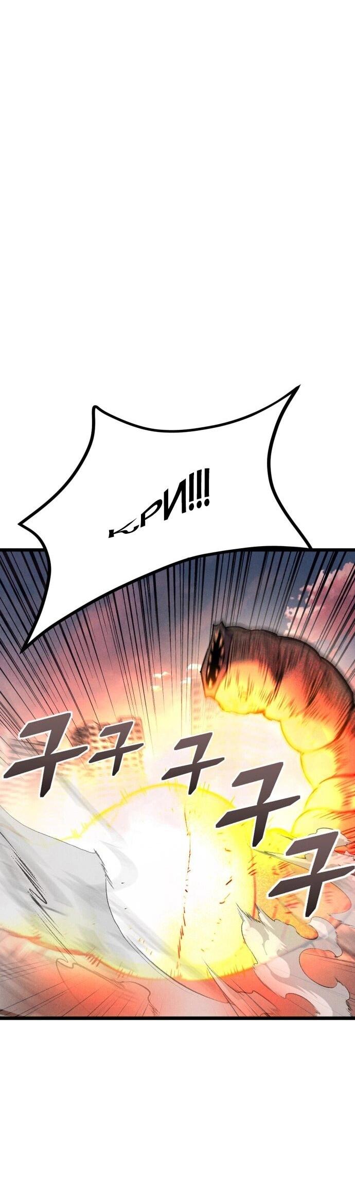 Манга Инсектор - Глава 99 Страница 62