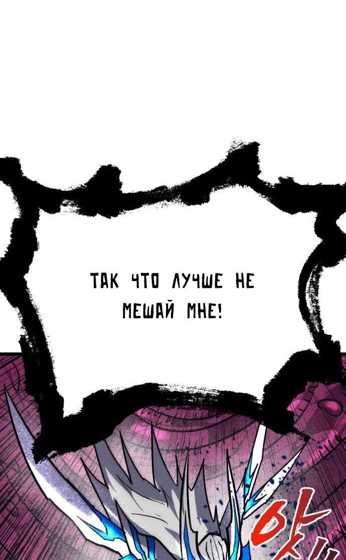 Манга Инсектор - Глава 99 Страница 9