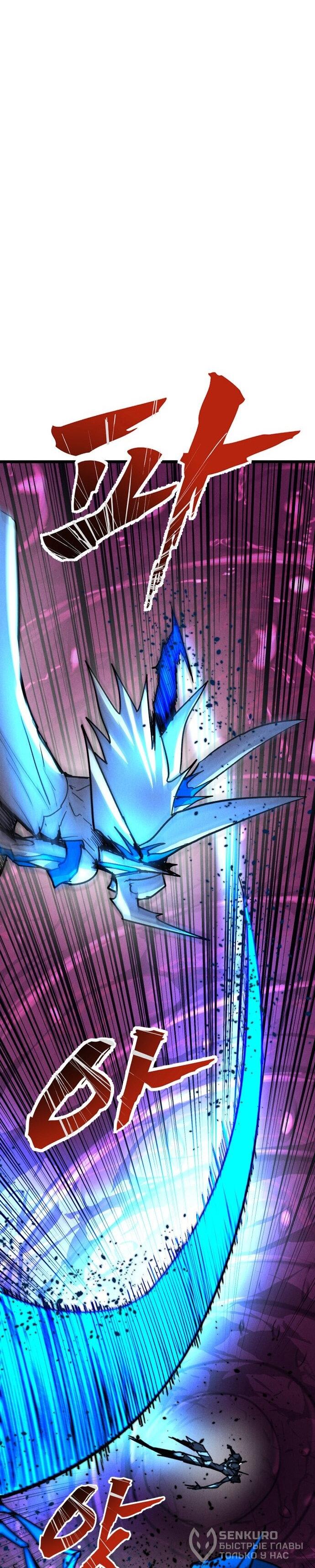 Манга Инсектор - Глава 99 Страница 39