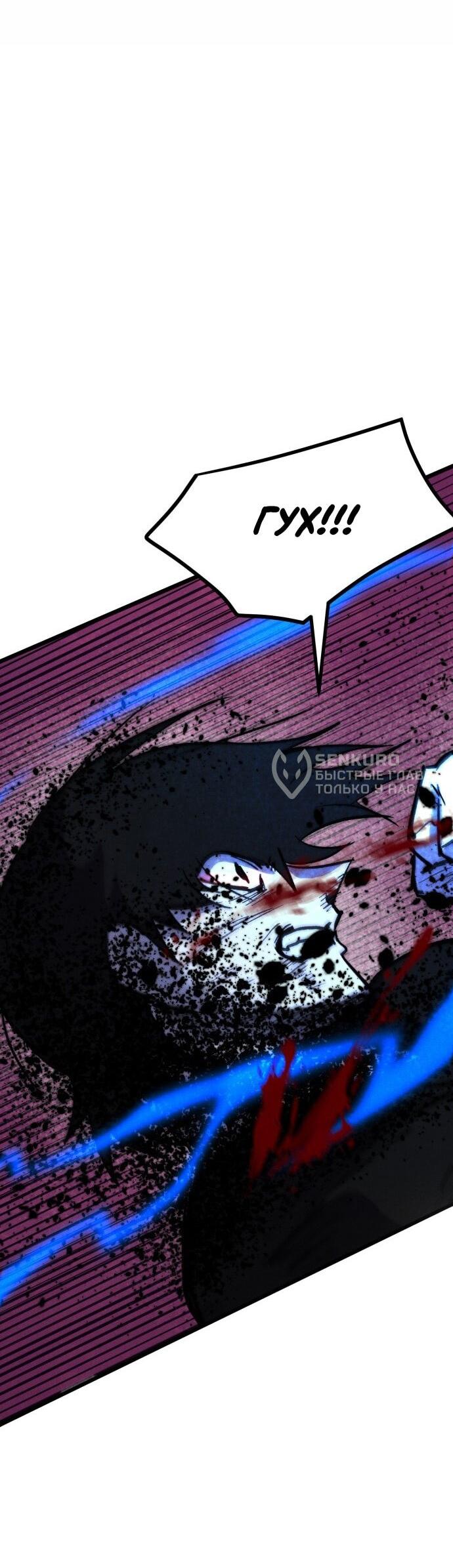 Манга Инсектор - Глава 99 Страница 13