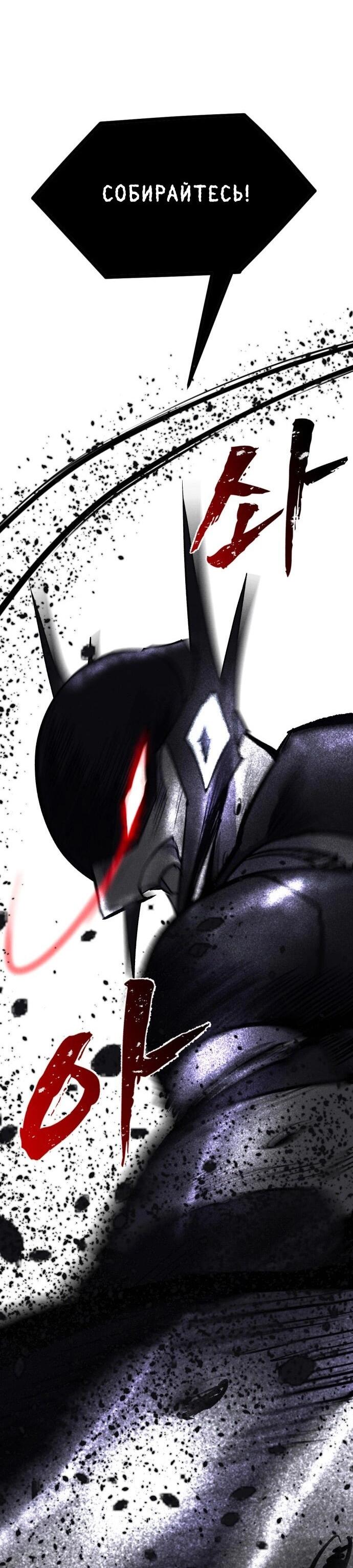 Манга Инсектор - Глава 99 Страница 29