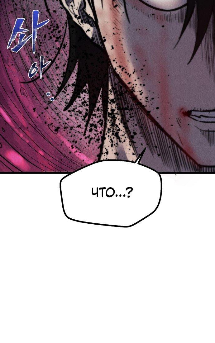 Манга Инсектор - Глава 99 Страница 7